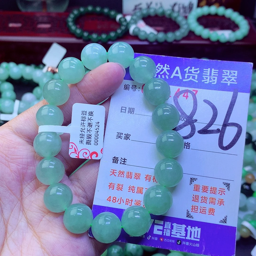 翡翠未镶嵌毛衣链
