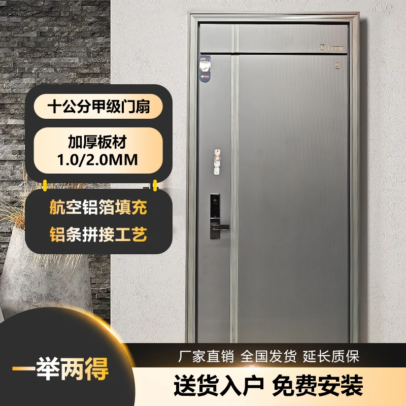 2025新款10公分甲级防盗门入户门大门单门子母门一举两得