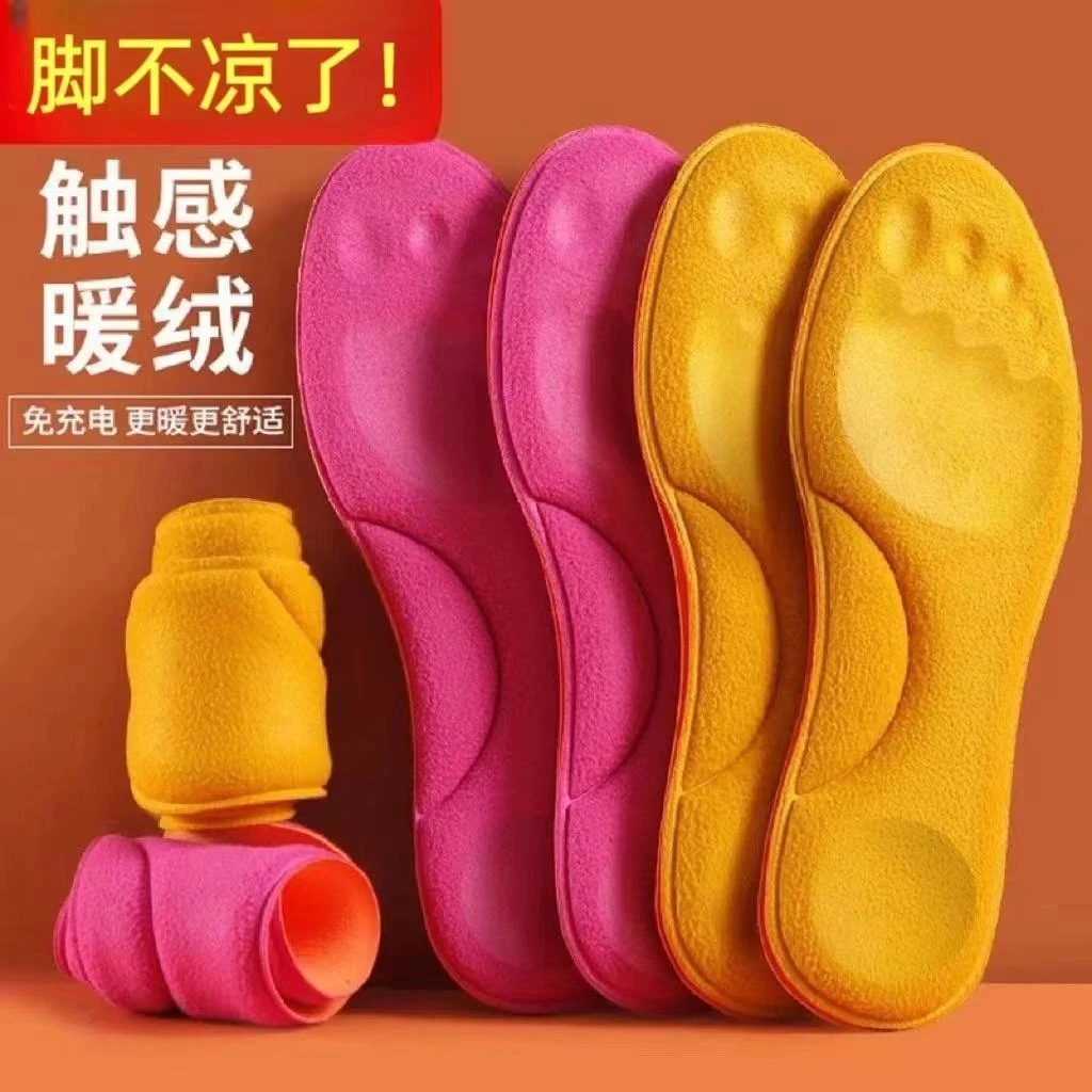 保暖鞋垫冬季男女抗寒防冻脚加绒加厚长绒毛透气吸汗不掉毛