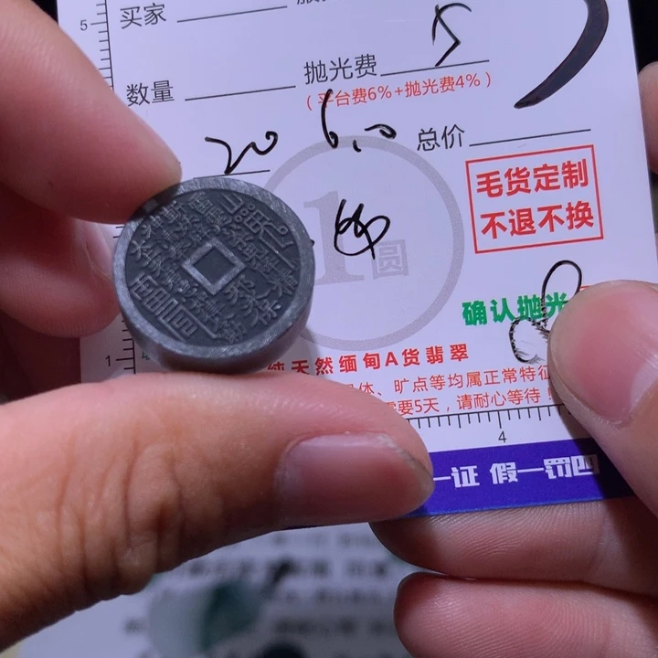 定制翡翠未镶嵌11