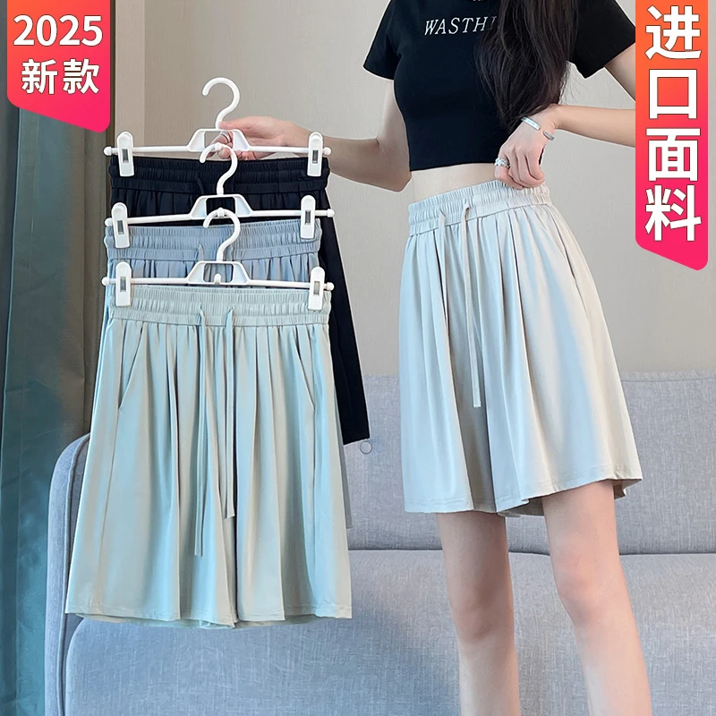 冰丝阔腿五分裤女2025夏季小个子外穿高腰大码胖mm宽松休闲短裤