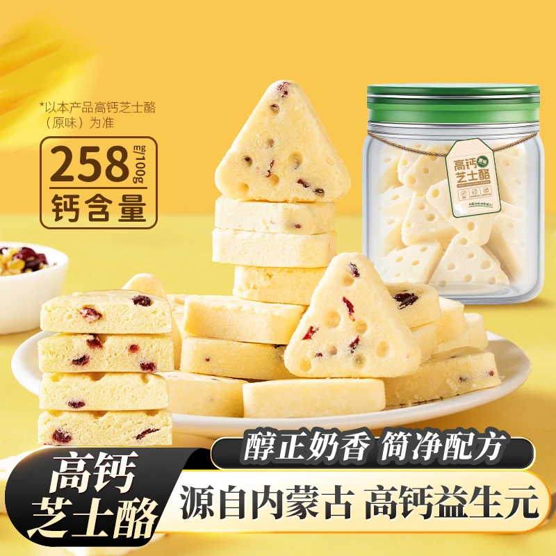 【火山小牛魔】内蒙古特产芝士鲜牛奶三角奶酪独立包装奶疙瘩奶酥酪