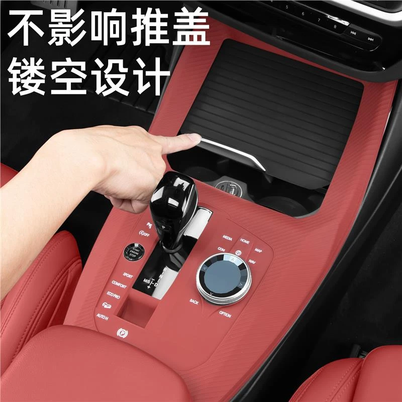 适22-24款宝马X3iX3X4中控保护膜硅胶免背胶保护垫内饰改装专用品