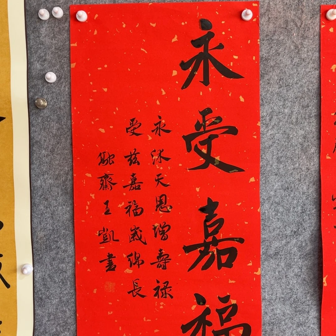 书法书法作品王凯