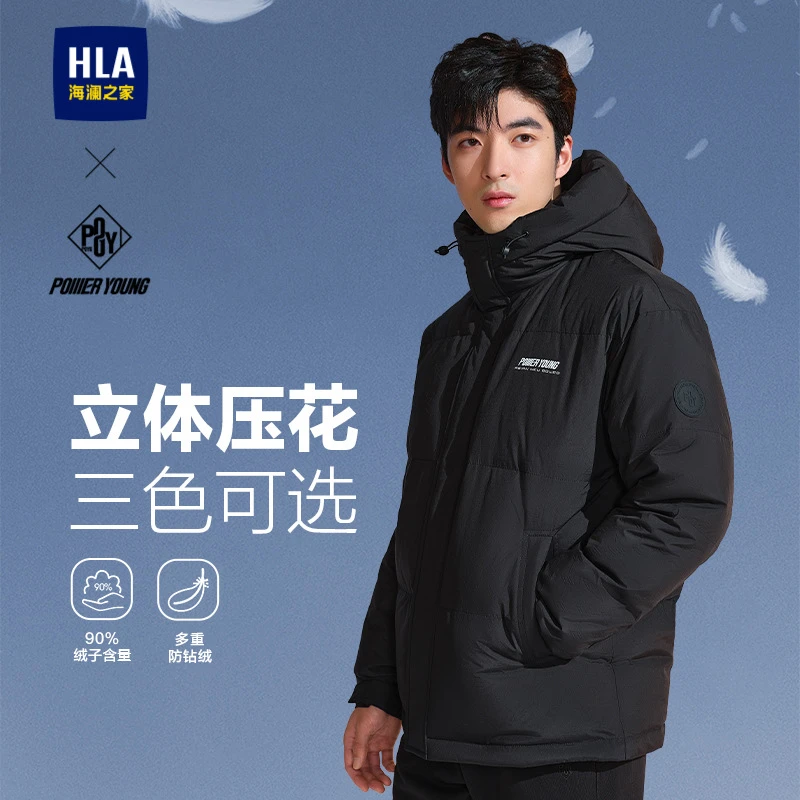 【保暖鸭绒】HLA海澜之家羽绒服男23秋冬新抽绳防风连帽加厚外套
