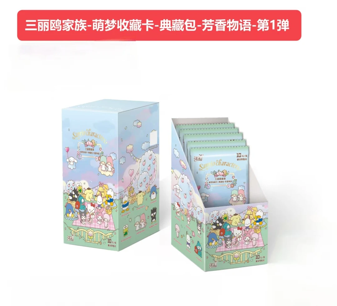 玩法合集 三丽鸥芳香物语第一弹 卡牌盲盒默认dai拆