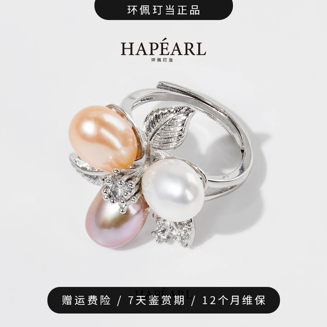 环佩玎当三色堇天然淡水珍珠戒指小众设计轻奢开口戒欧若风珠宝