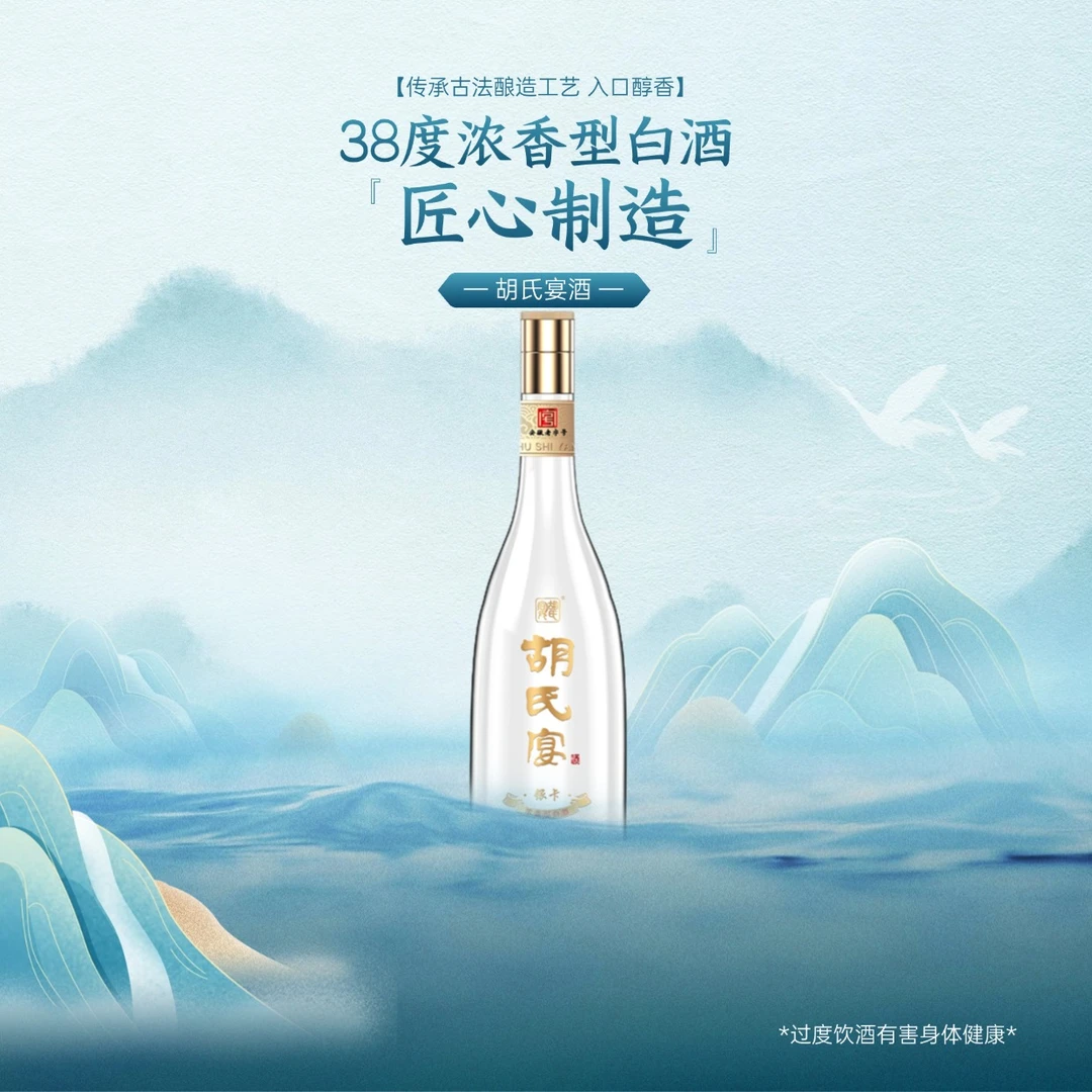 胡氏宴浓香型白酒_银卡纯粮31-40度500