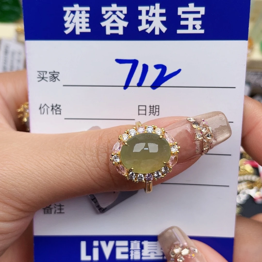 翡翠戒指银S925镶嵌浮**羽天然翡翠