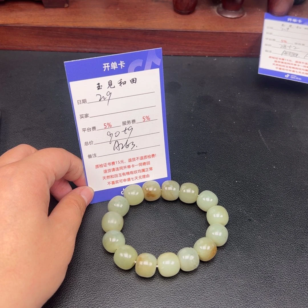 和田玉手链未镶嵌