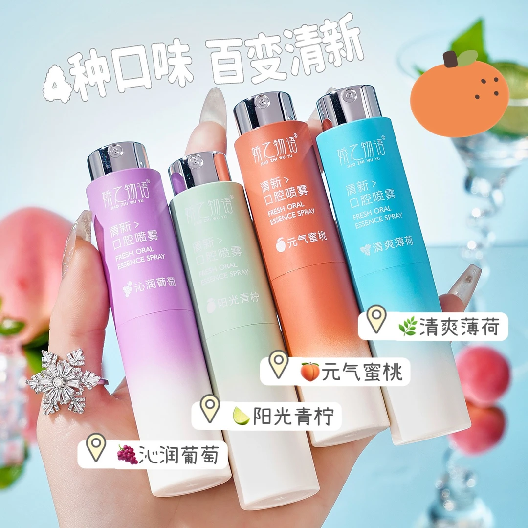 娇之物语清新口腔喷雾清香口喷口气清新剂小巧便携式果味淡香男女