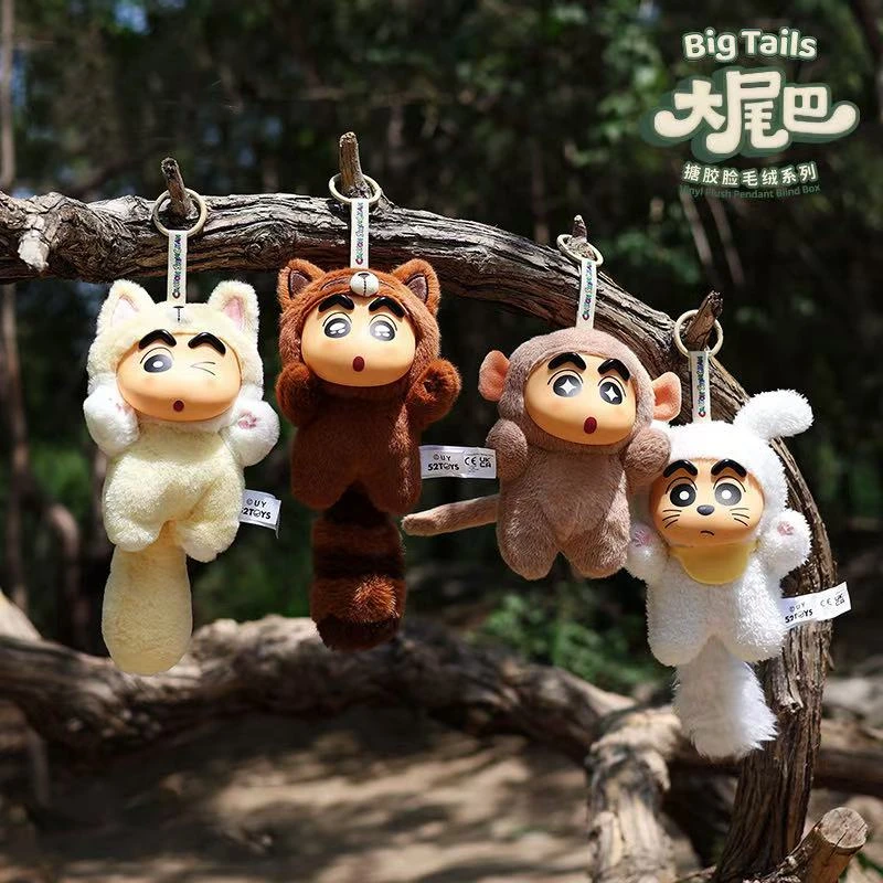 正版蜡笔小新大尾巴毛绒搪胶可爱手办书包挂饰节日玩具潮流盲盒
