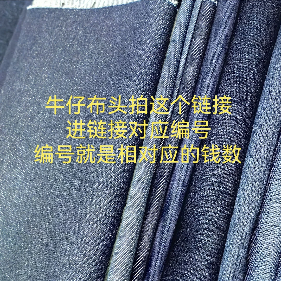 水洗牛仔布头偶有微瑕介意勿拍