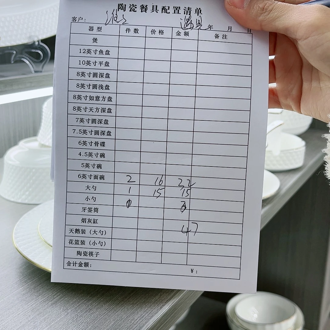 瓷景德镇骨质瓷餐具