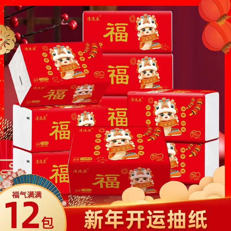 试用一包新年款灵蛇抽纸12大包加量加大加厚生活用纸两用