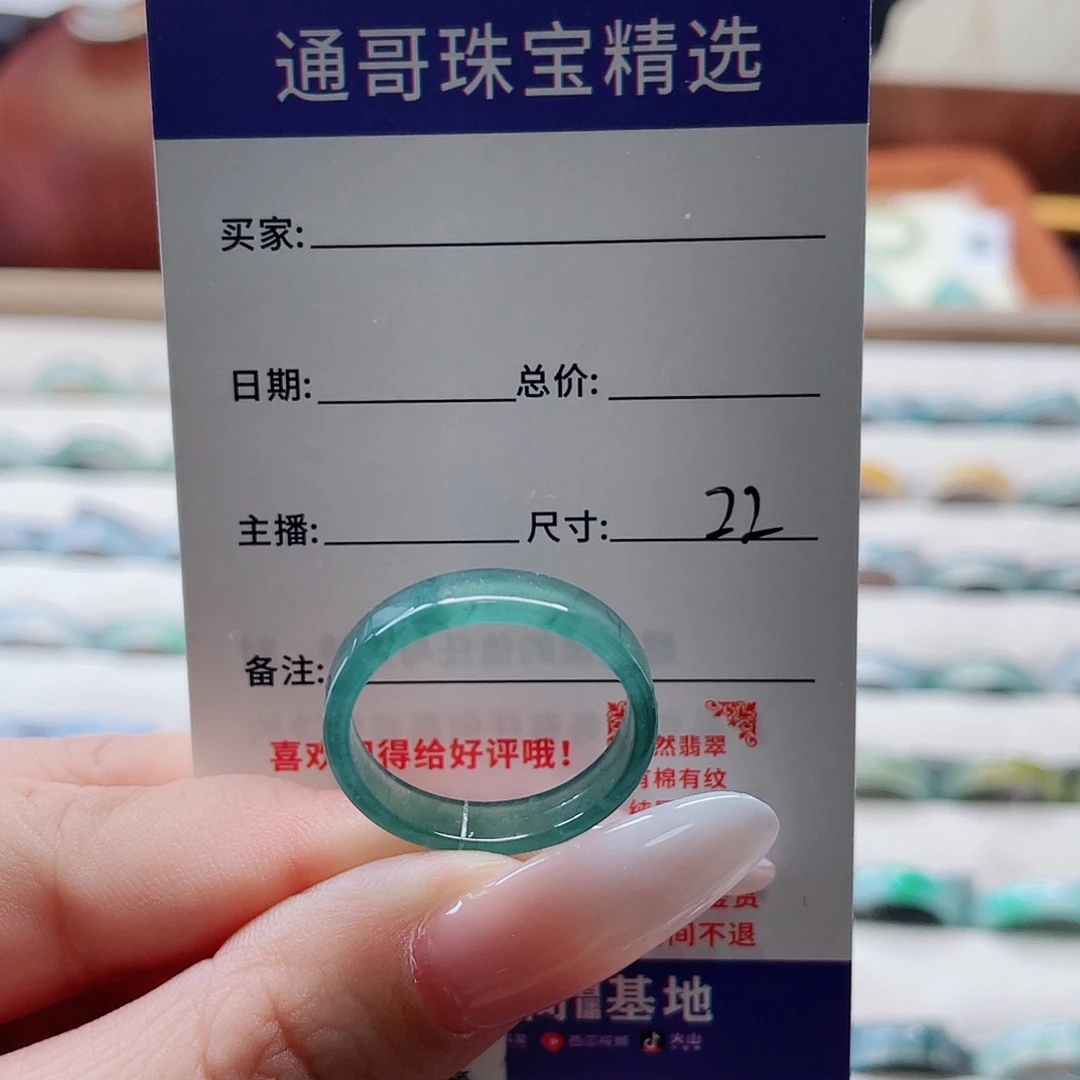 翡翠未镶嵌戒指cbnmmk