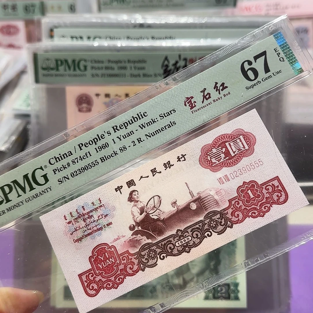 纸02390555。88冠宝石红豹子号