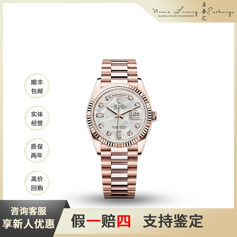95新 Rolex/劳力士 星期日历/单表/公价336600/型号118235F陨石盘