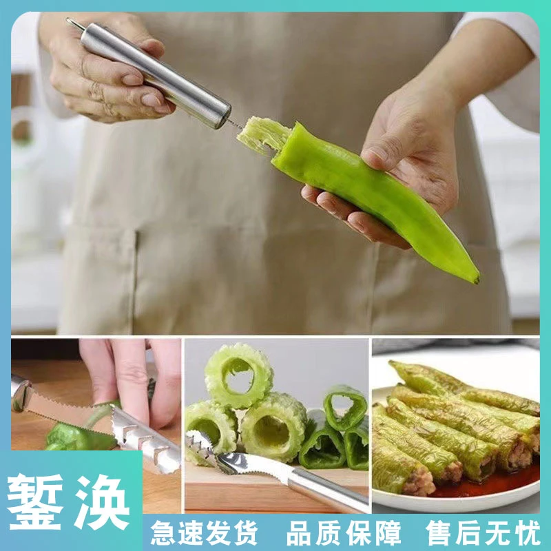 錾涣【拍一发二】辣椒取芯器不锈钢青椒去籽去芯神器厨房挖瓜果去核