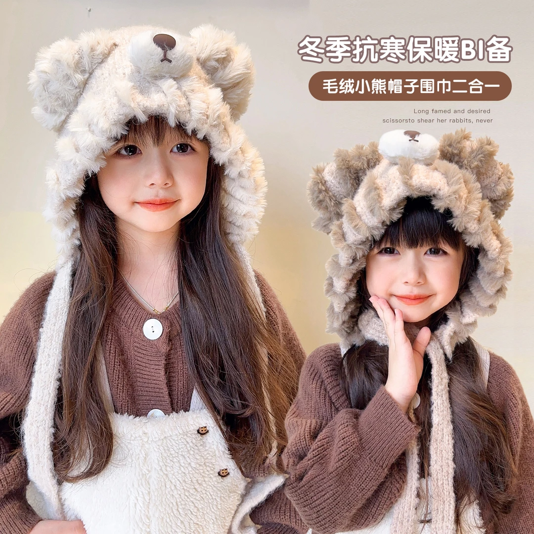 儿童小熊毛绒针织帽女2025冬季显脸小毛线帽保暖防寒护耳雷锋帽子