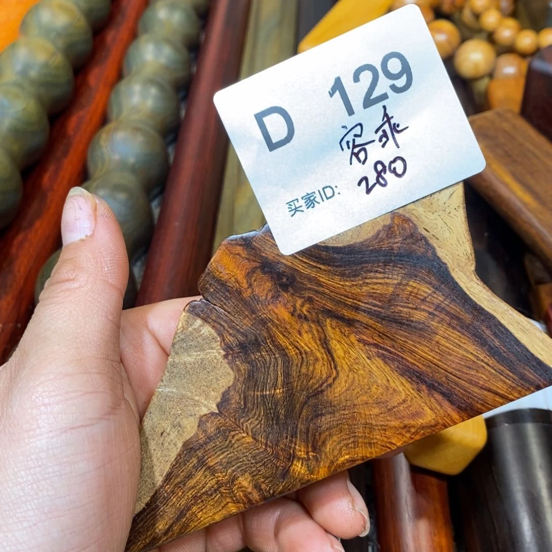 东非黑黄檀(紫光檀)容*乖