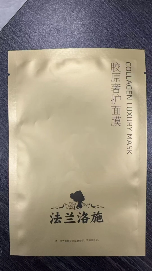 法兰洛施新品胶原面膜袋子
