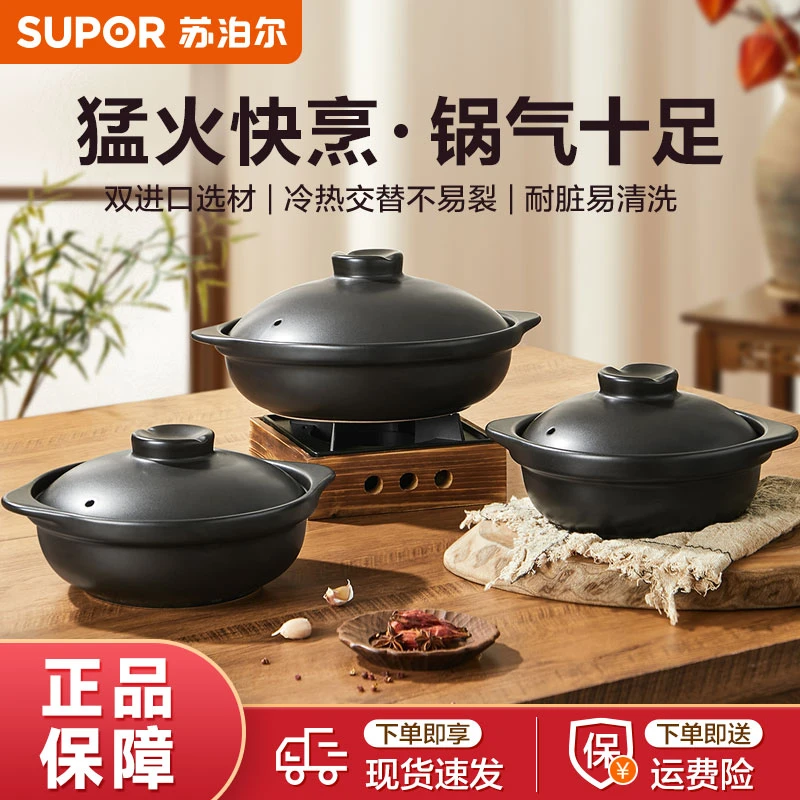 苏泊尔砂锅宽口煲仔饭陶瓷煲啫啫煲耐高温炖锅陶瓷锅煤气燃气专用