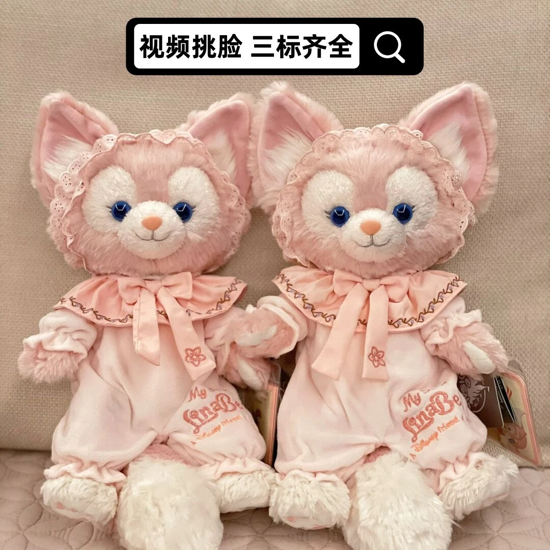 可爱毛绒玩具迪斯尼玲娜贝尔星黛路柔软公仔送女友孩子生日礼物