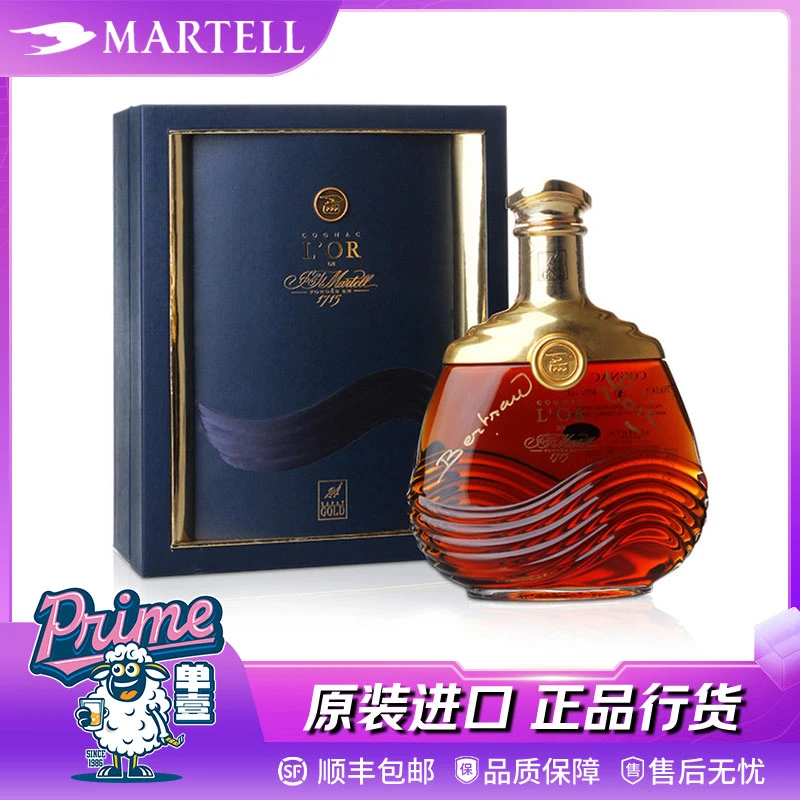 马爹利金皇干邑白兰地法国原装进口正品行货洋酒