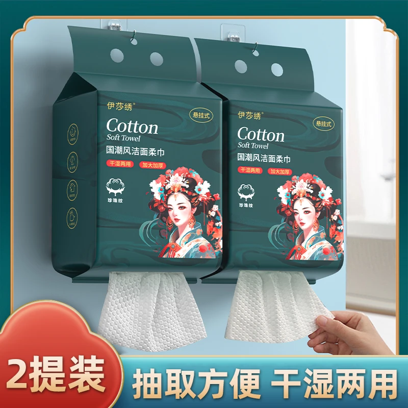 【两提装】国潮风悬挂式洗脸巾到手220抽一次性干湿两用抽取绵柔巾