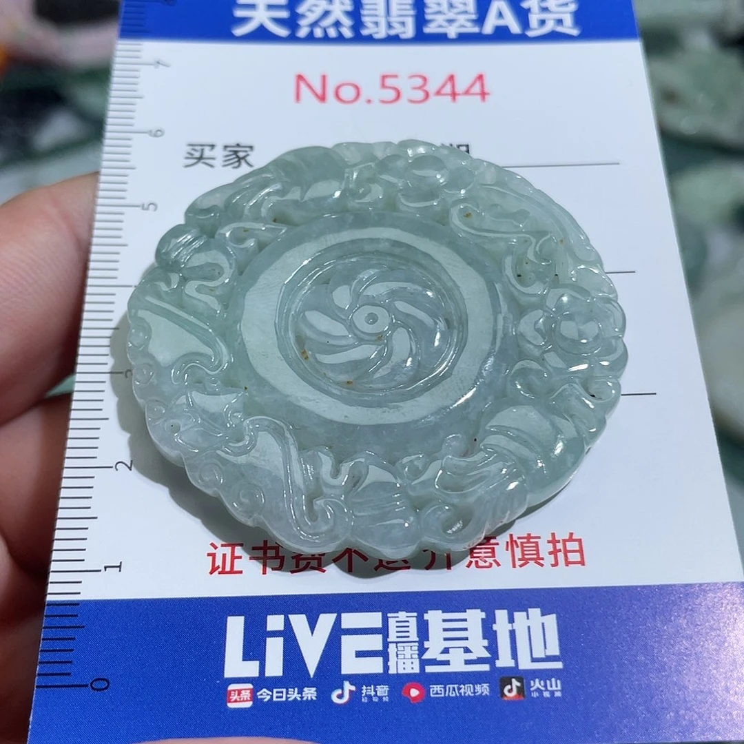 翡翠未镶嵌挂件5344