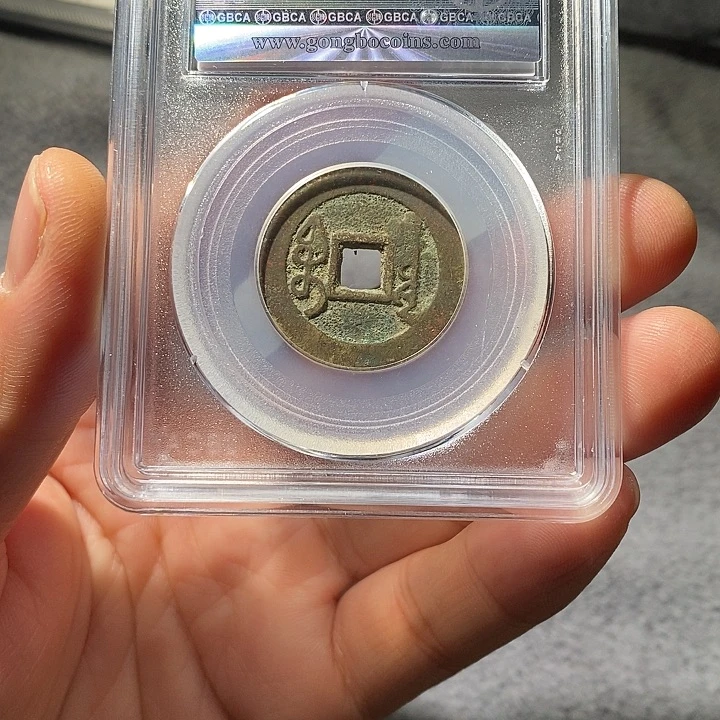 铜ZL评级盒子币一个6150