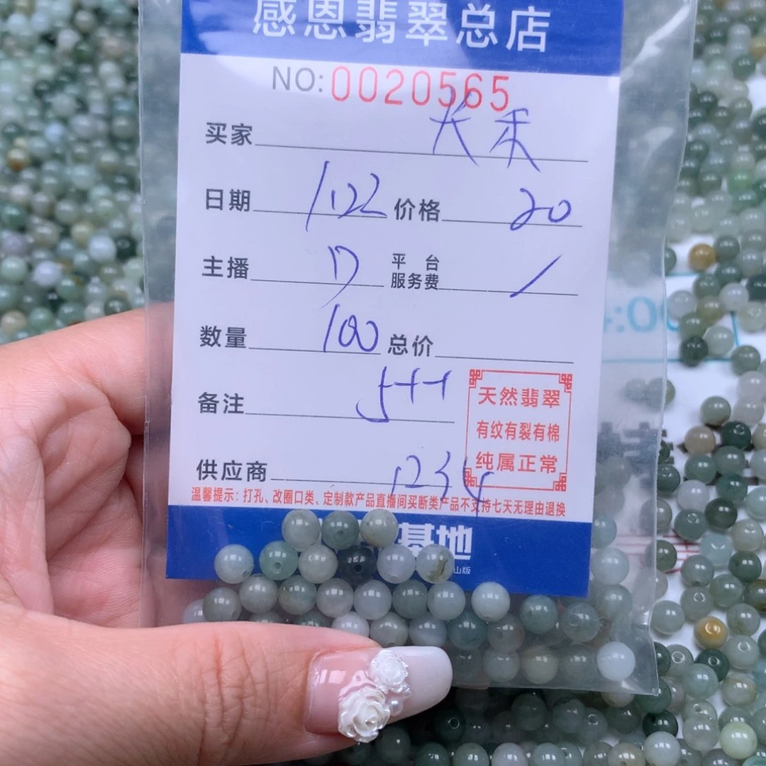 翡翠手链足铂镶嵌长***空