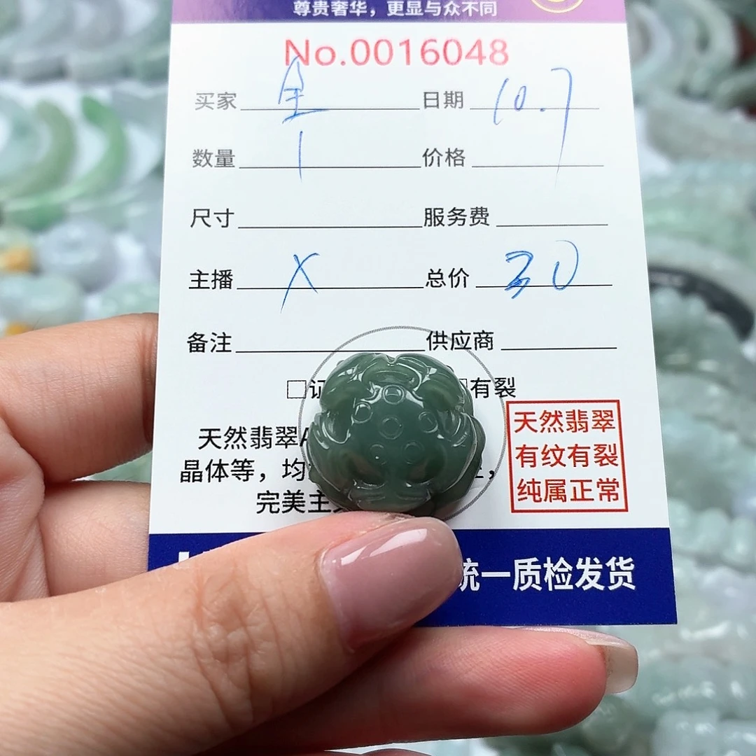 全***姐翡翠未镶嵌颈饰11-11-1111