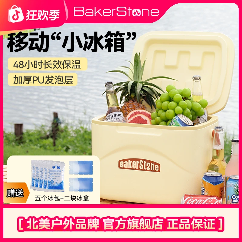 BakerStone小巧便携保温箱户外车载冰箱冷藏保热两用于收纳露营