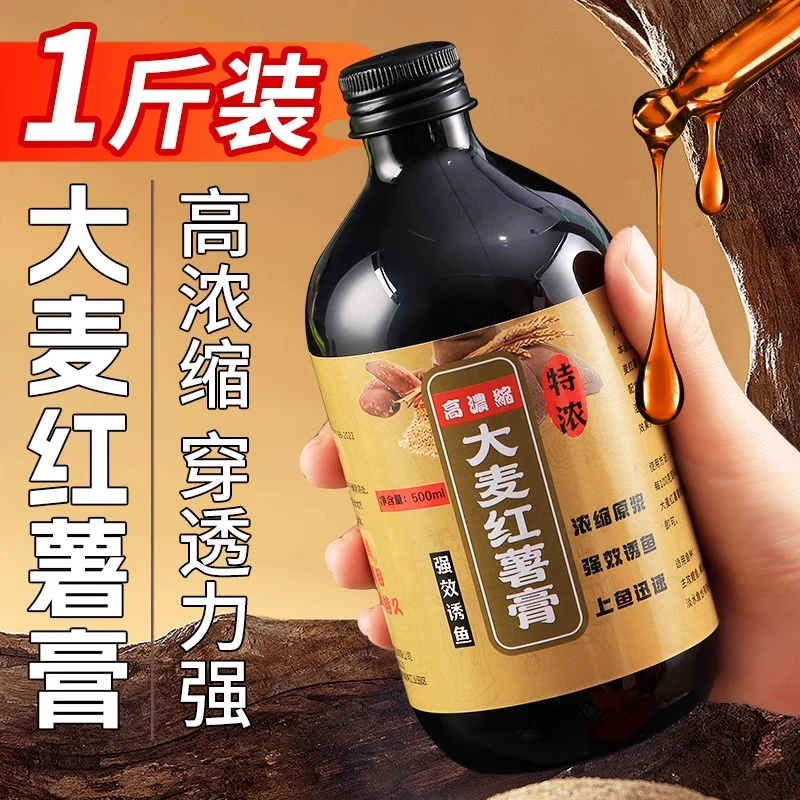 环盛高浓度大麦红薯膏野钓黑坑鲤鱼饵料添加剂鱼饵诱鱼开口剂