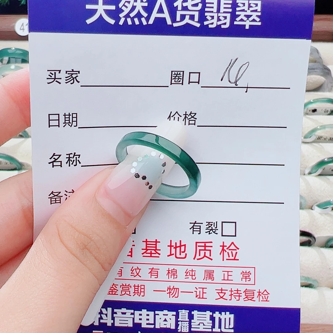 S***n未镶嵌戒指翡翠天然