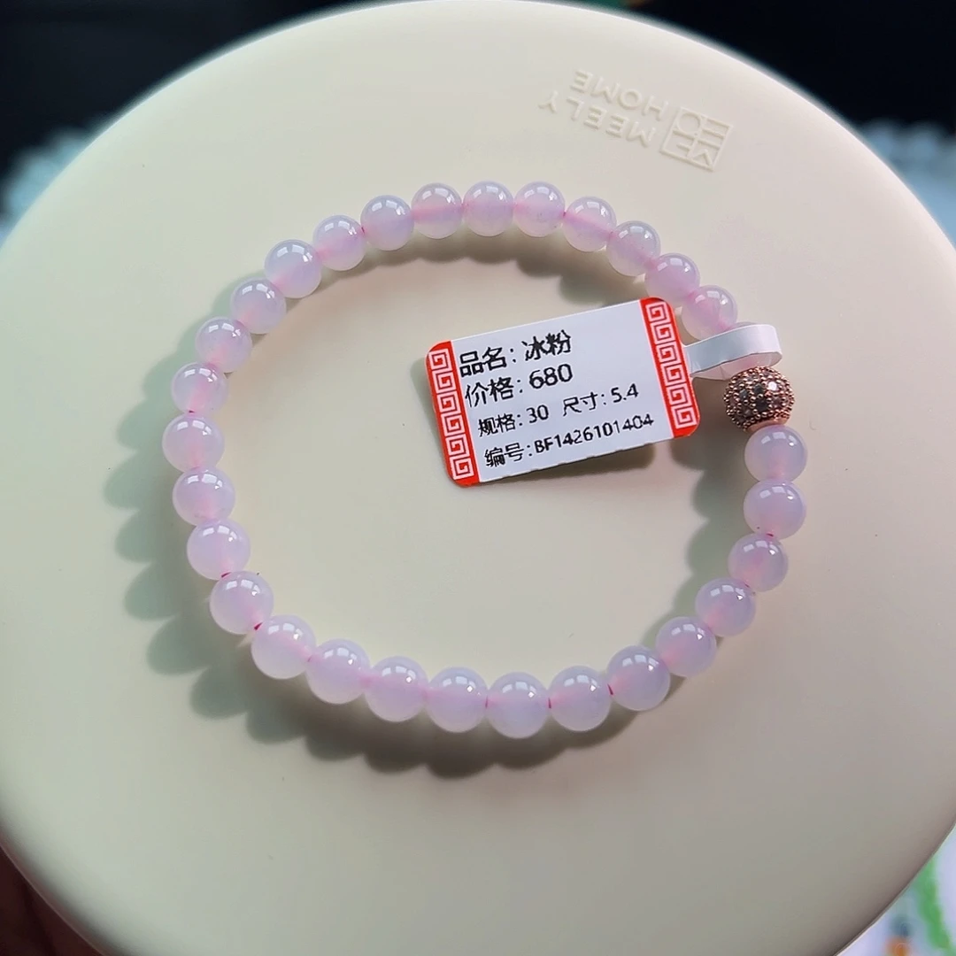 翡翠未镶嵌手链冰粉卡5+