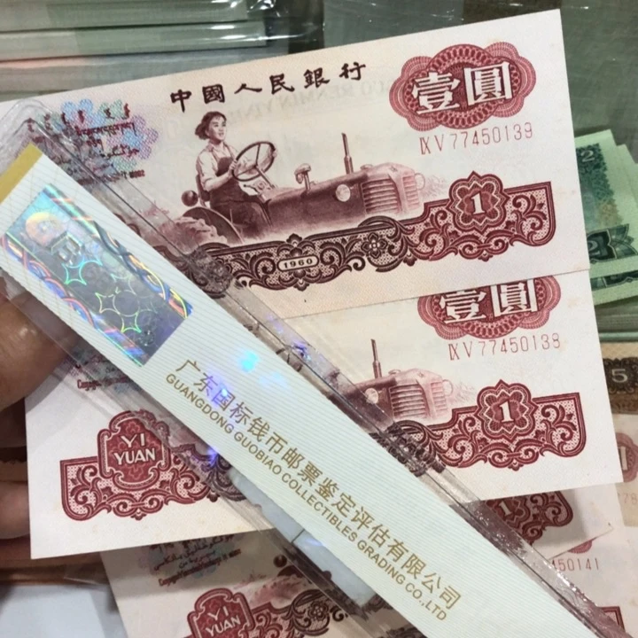 女拖两张连号，九成新