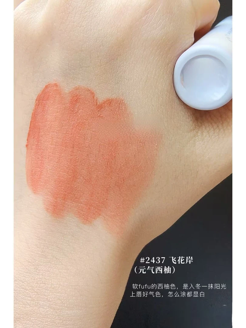 0217柔雾飞花岸唇膏