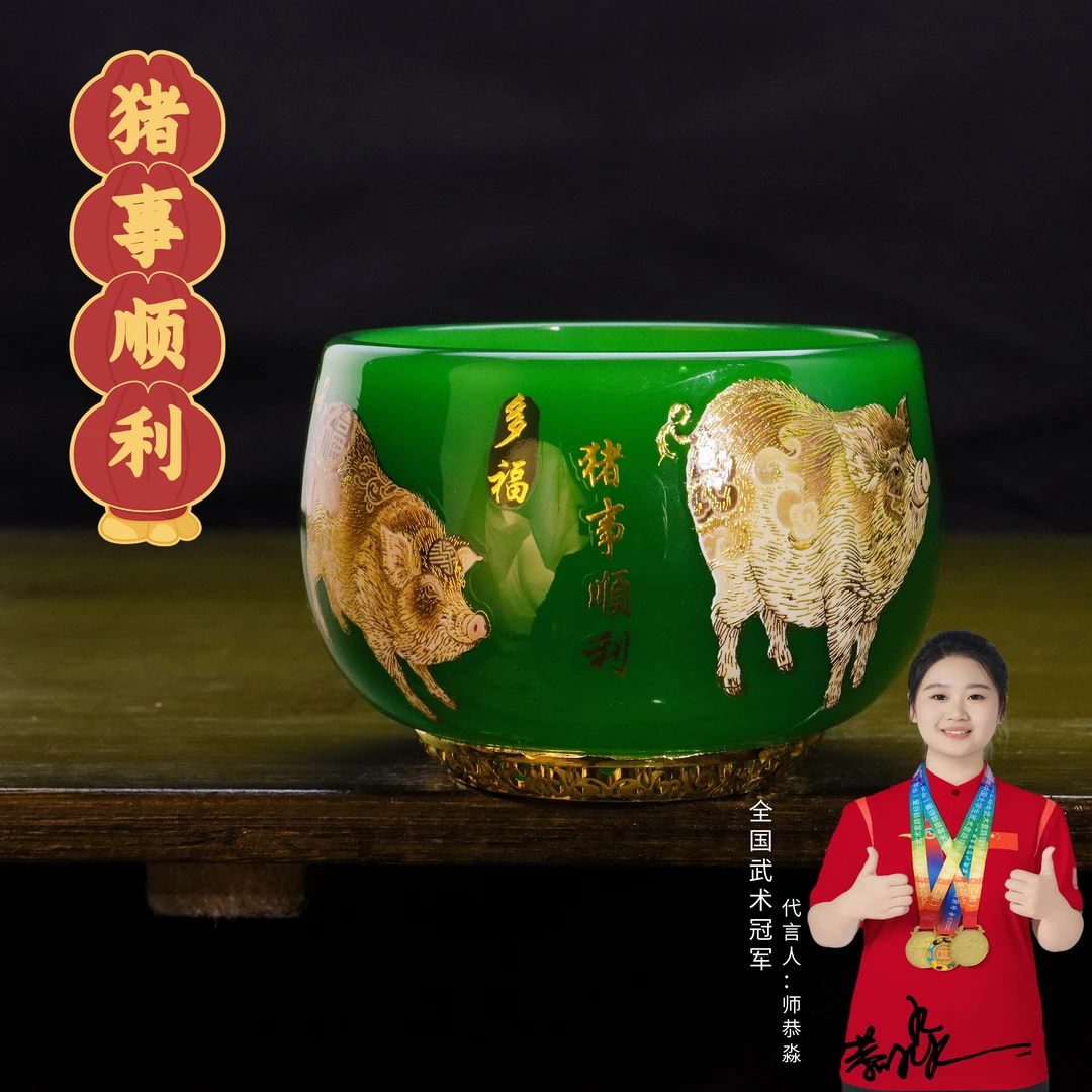 正品《生肖-猪事顺利》帝王绿夜光琉璃罗汉杯/容量160毫升/寻玉