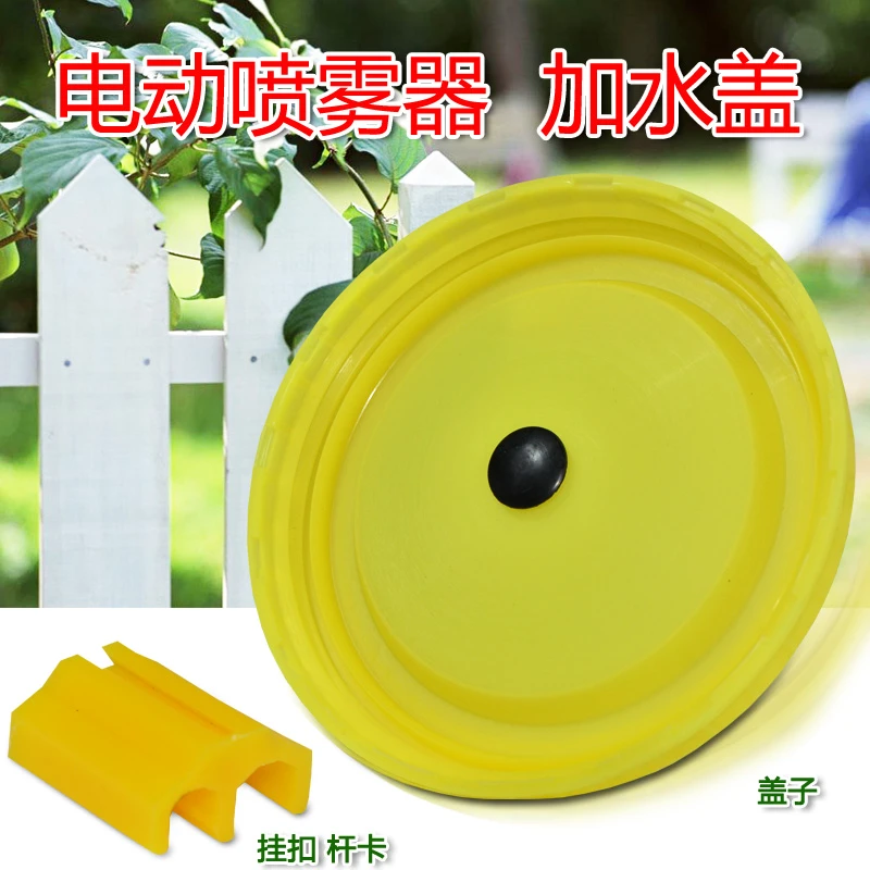 电动喷雾器配件喷雾器桶盖胶圈马达脚小水泵盖子挂杆扣卡背带卡扣