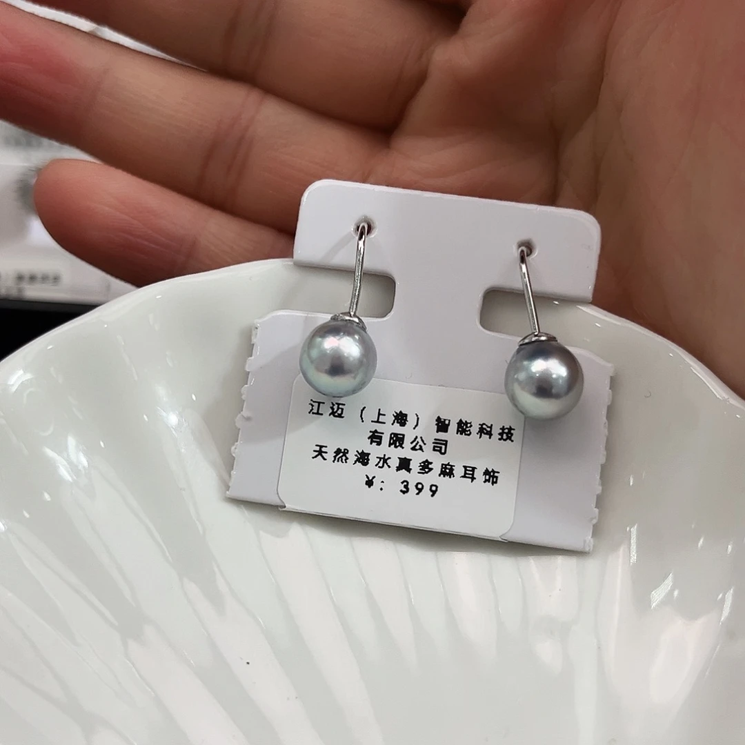 海水珍珠银S925镶嵌特价真多麻微巴耳饰