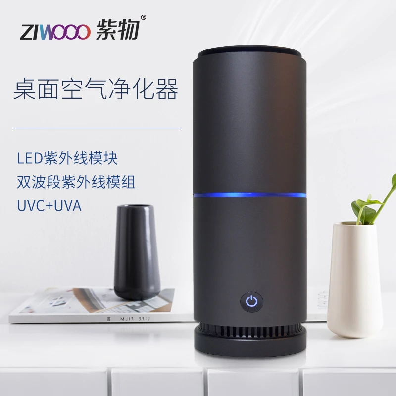 紫物桌面空气净化器简约风香薰车载家用充电式除菌去异味去烟味