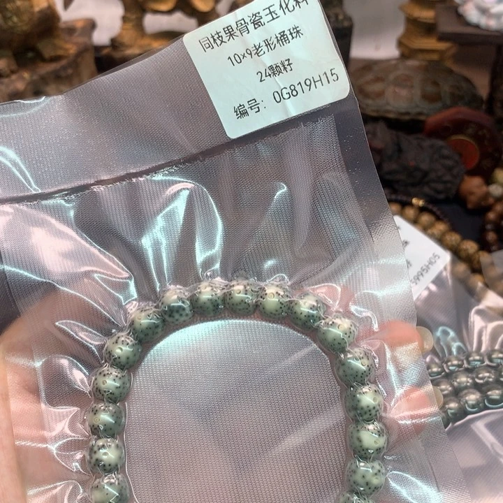 吊坠星月菩提10×9石玉骨瓷糯冰月朗星稀