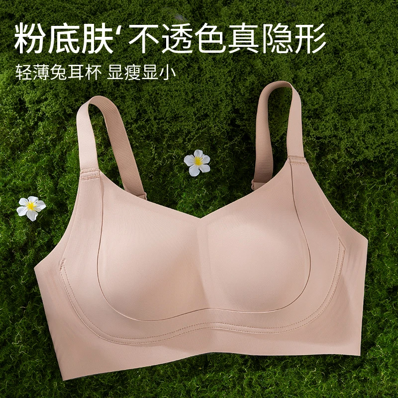 列维丝无痕内衣女大胸显小美背全罩杯侧收防下垂收副乳文胸薄款