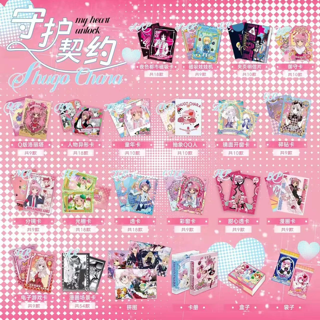 K【永动机】趣果文创守护甜心第三弹盲盒卡牌(默认代拆)