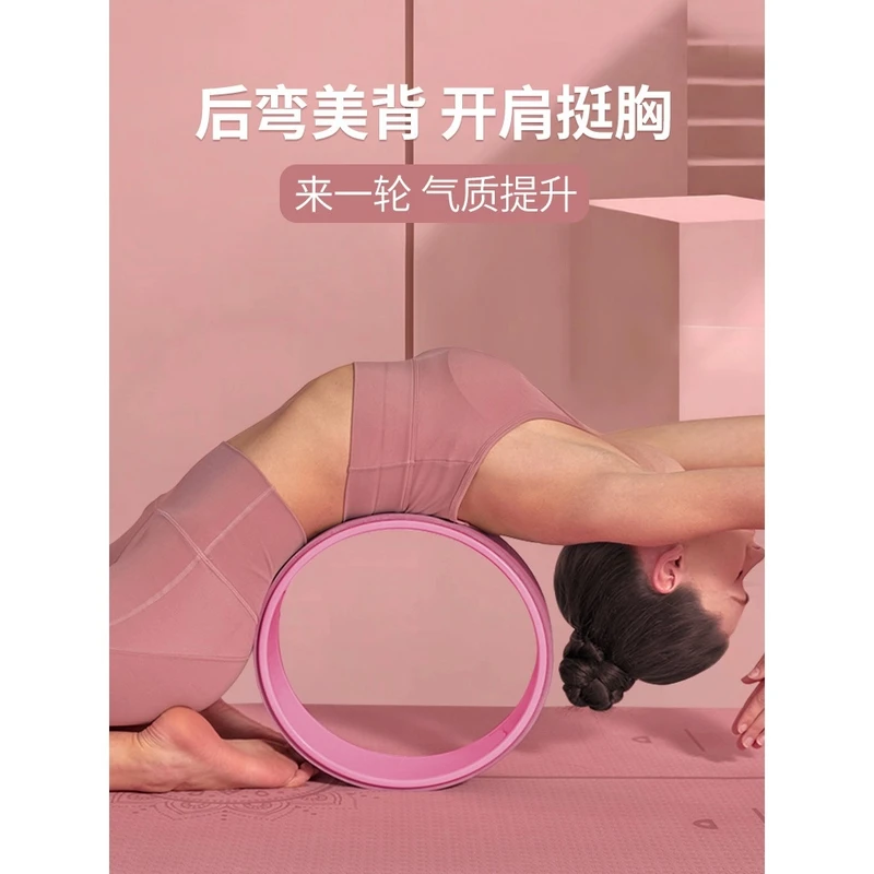 目染瑜伽轮开背初学者后弯神器滚背轮瑜珈环滚轮普拉提圈瑜伽器材
