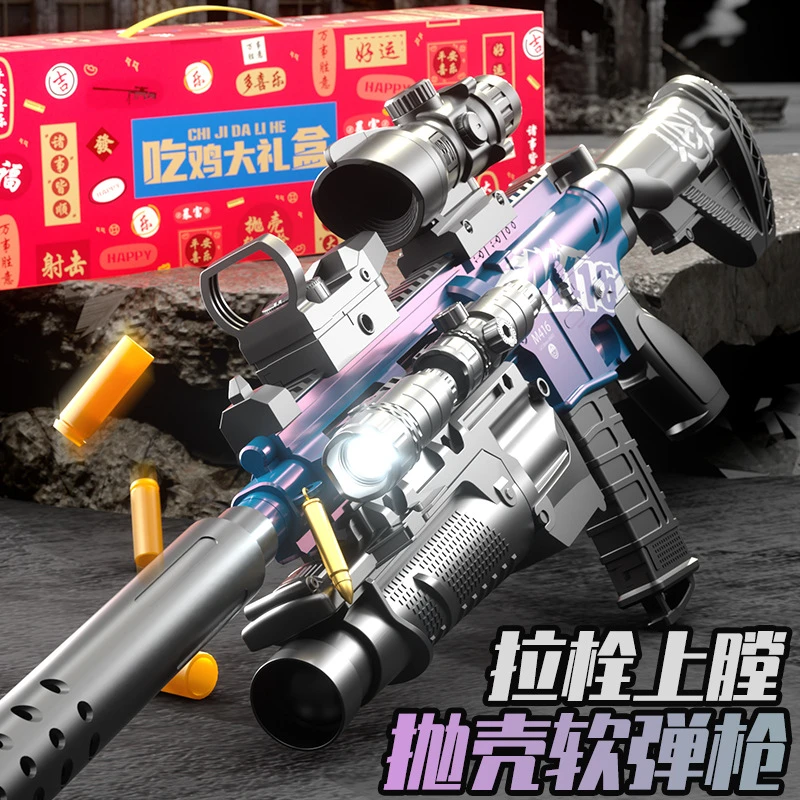 M416抛壳软弹狙击玩具手动拉栓上膛仿真射击抛壳吃鸡游戏男孩