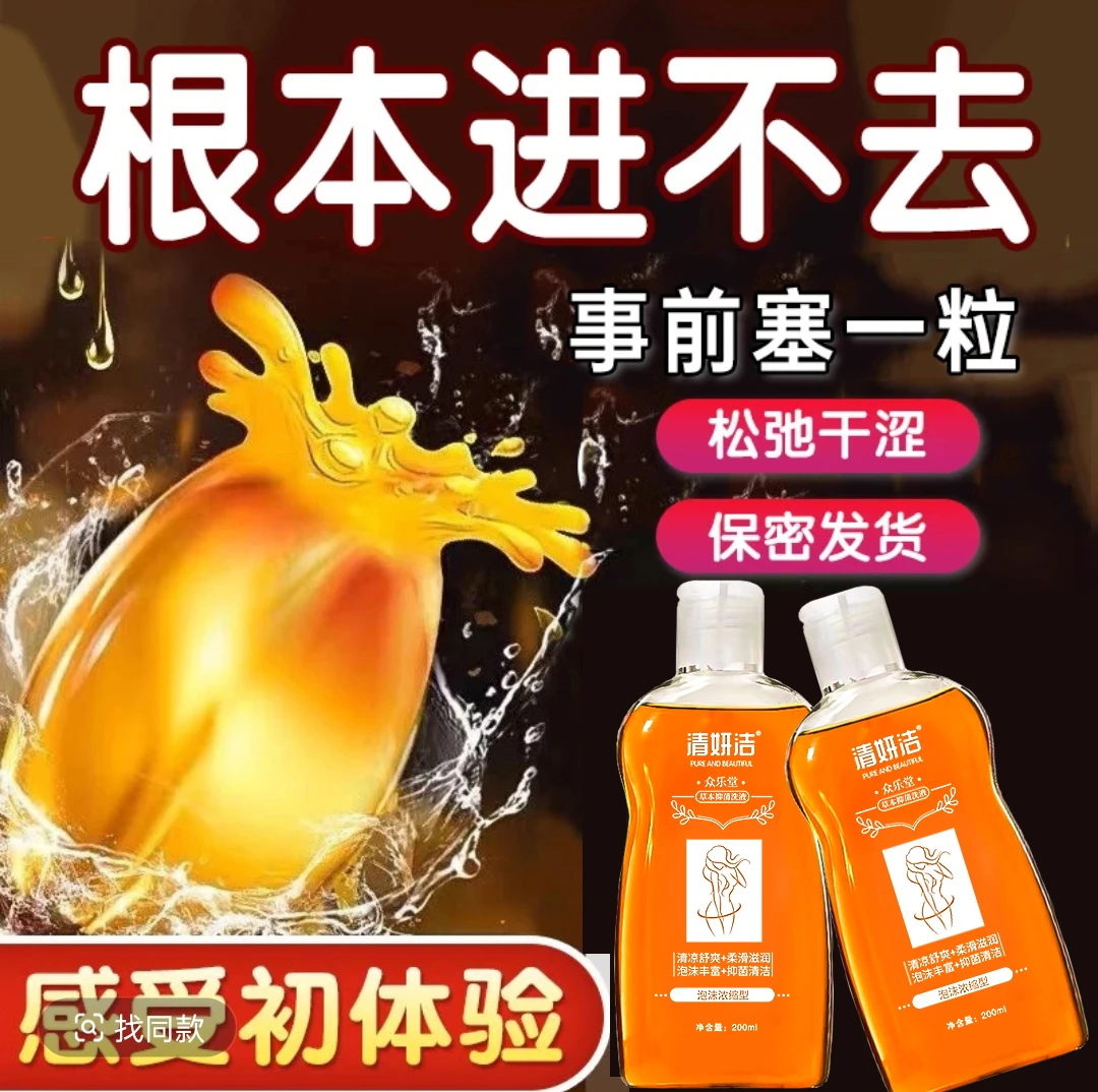 女性紧致收缩紧润紧致丹紧致锁阴凝胶私密紧致修复紧缩修复私护